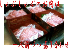 mise-niku-1.png